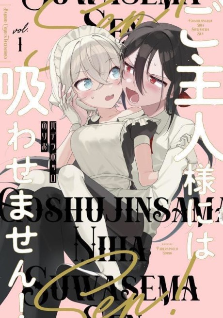 Goshujin-Sama Niwa Suwasemasen!