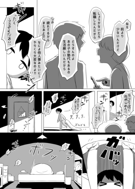 Blanket