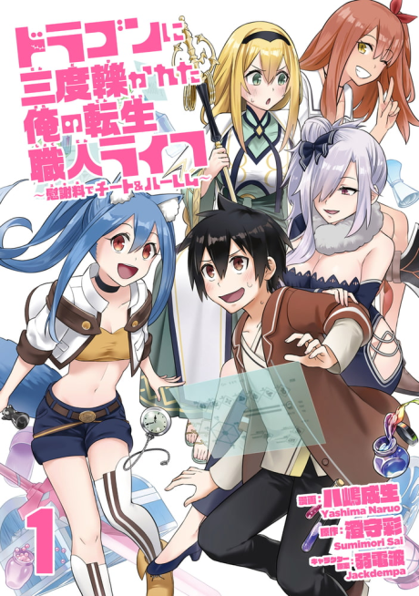 Dragon ni Sando Hikareta Ore no Tensei Shokunin Life