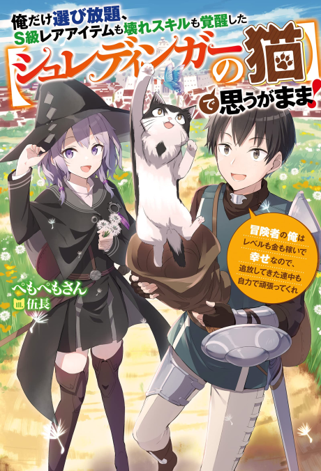 Kaisha no Kouhai ga Mahoutsukai datta