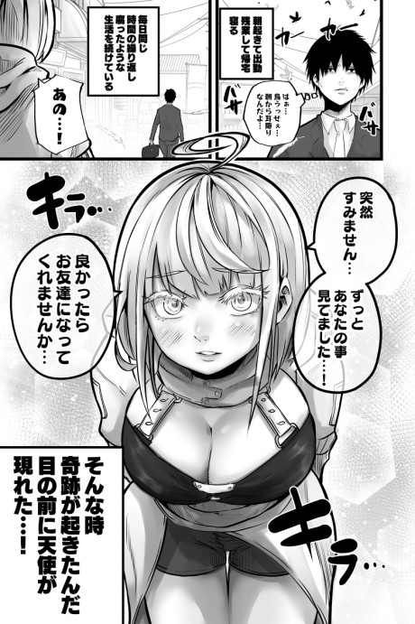 A Story with an absolute bad ending