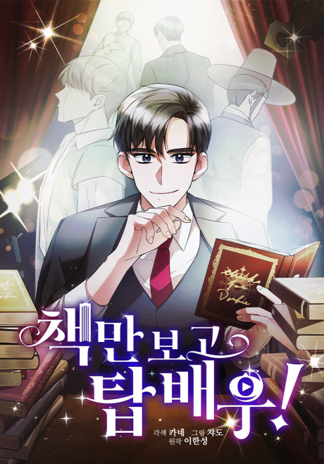 I Became a Top Actor Just by Reading Books!