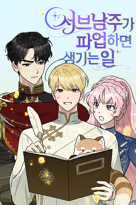 What Happens When the Second Male Lead Powers Up