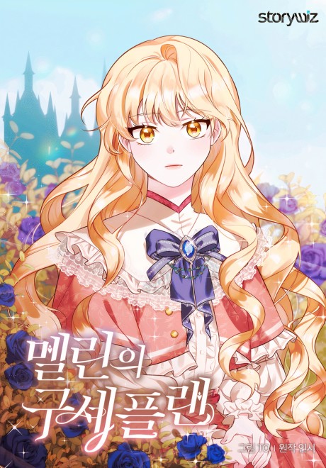 Melin’s Salvation Plan