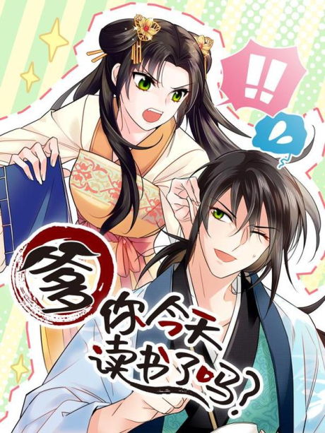 Dad, Did You Study Today?