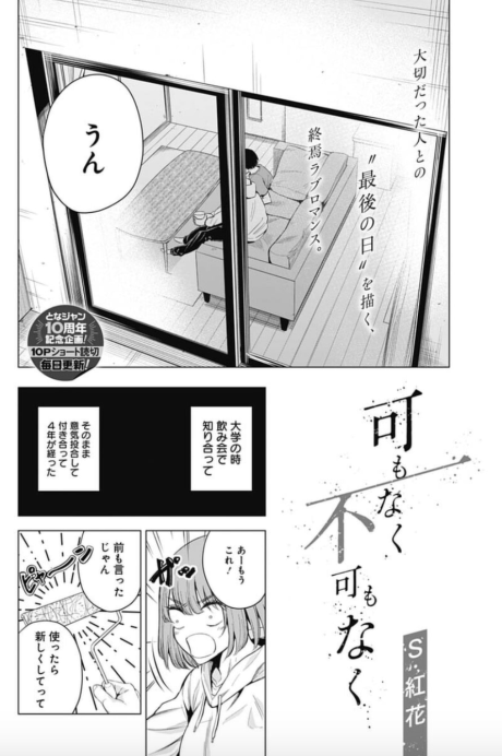 Is Neither Possible Nor Impossible