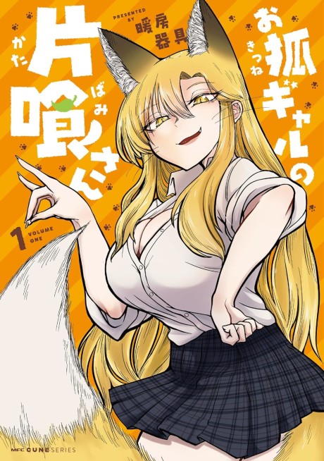 Okitsune Gal Katabami-san