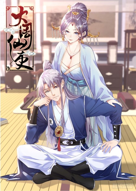 Great Zhou Immortal Officials