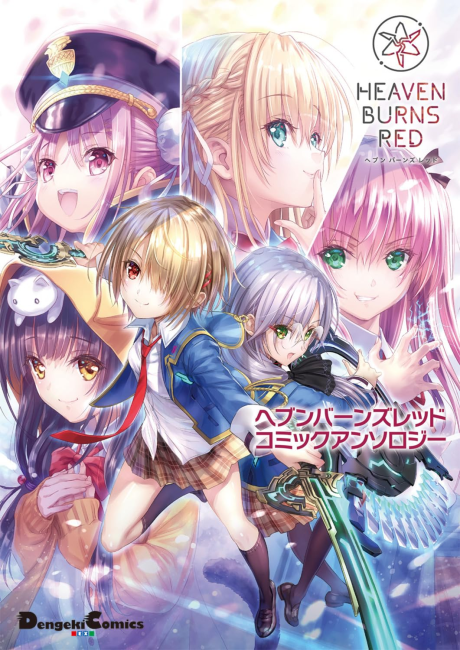 Heaven Burns Red: Comic Anthology