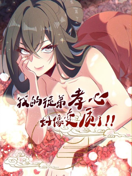 My Apprentice’s Filial Piety Seems To Have Deteriorated