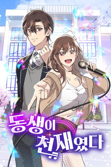 My Younger Sister Was a Genius