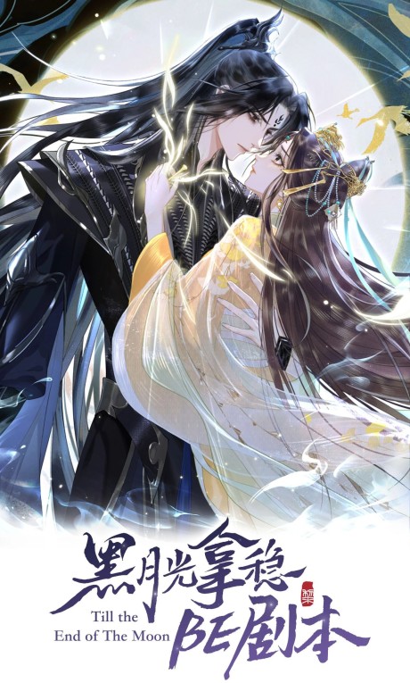 Till the End of the Moon