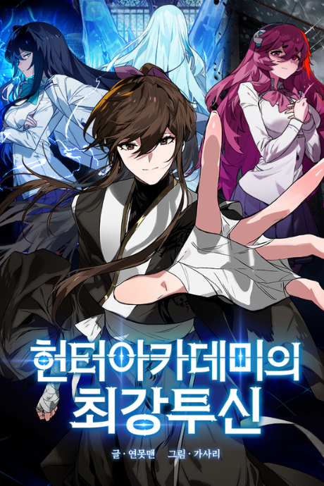 Hunter Academy’s Battle God