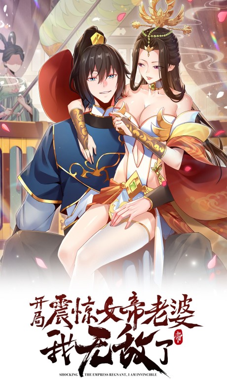 Invincible After Shocking My Empress Wife