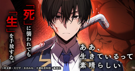 Aa, Ikite Irutte Subarashii