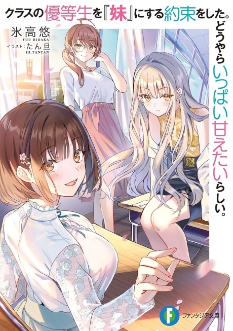 Heavenly Beads Master