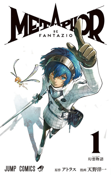 Metaphor: ReFantazio