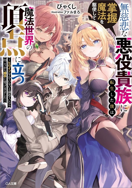 Supreme Magic Weapon