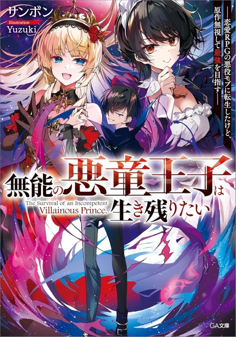 List of Big Villians