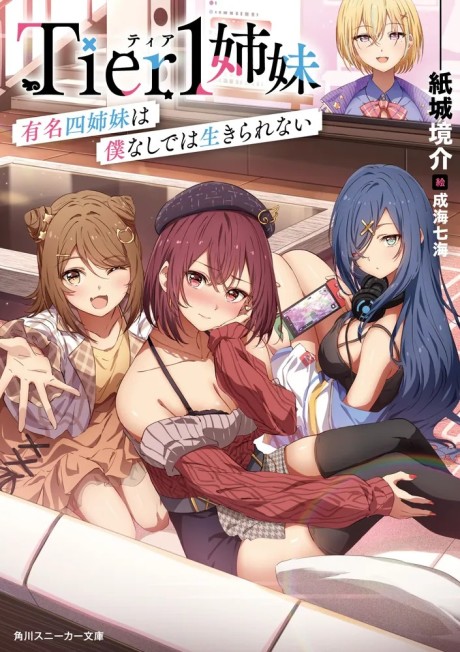 Tier 1 Shimai: Yuumei Yonshimai wa Boku nashi de wa Ikirarenai