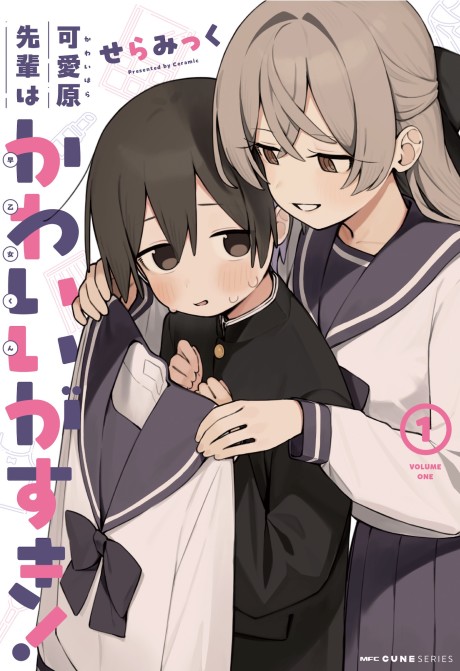 Kawaibara-senpai wa Kawaii (Saotome-kun) ga Suki!