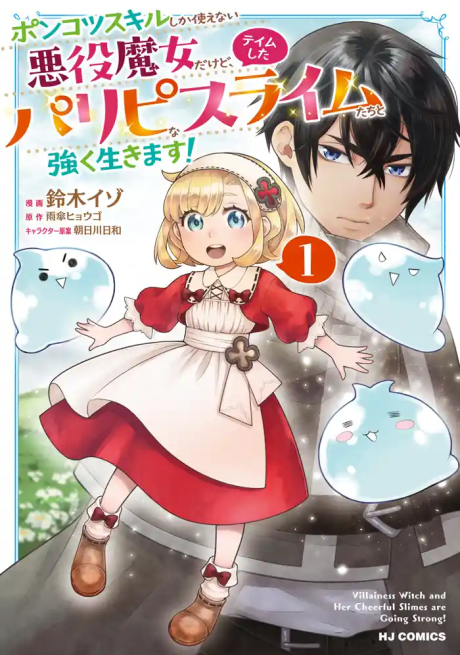 Mazoku no petto ni narimashite