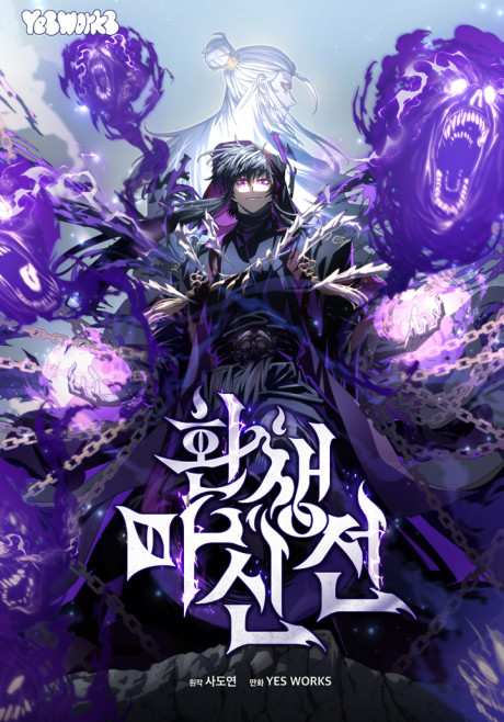 Chronicles of the Reincarnated Demon God