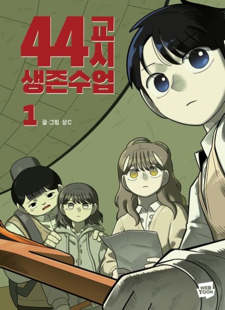 44th Period Survival Class