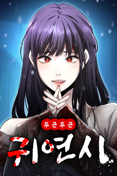 Heart-Pounding Ghostly Poem