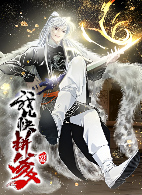 Son, Make Trouble Quickly