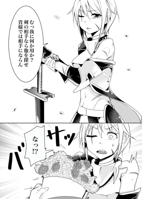 Ima made Ichido mo Onna Atsukaisareta Koto ga nai Jokishi wo Onna Atsukai Suru