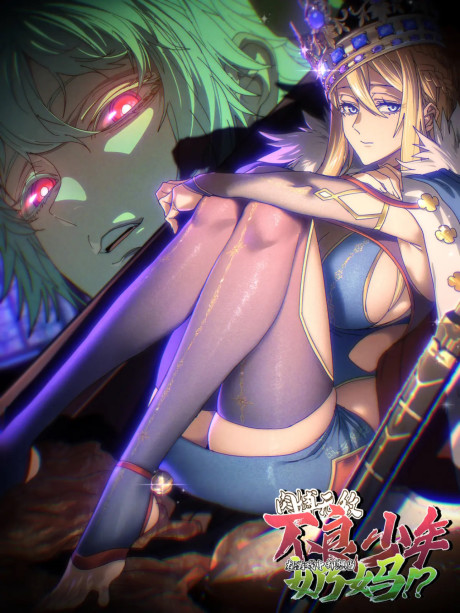 The Unrivaled Delinquent Combat King Is Actually A Healer In The Game World?