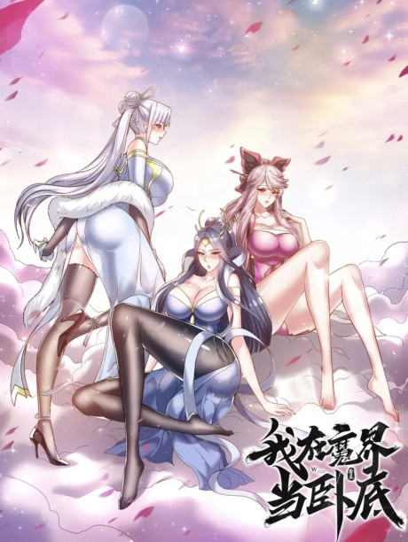 I Am Undercover Agent In The Demon World