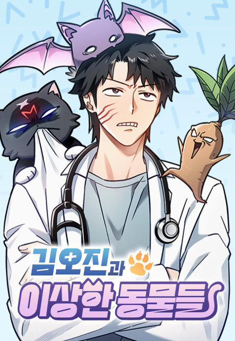 Kim Ohjin’s Adventures With Strange Animals