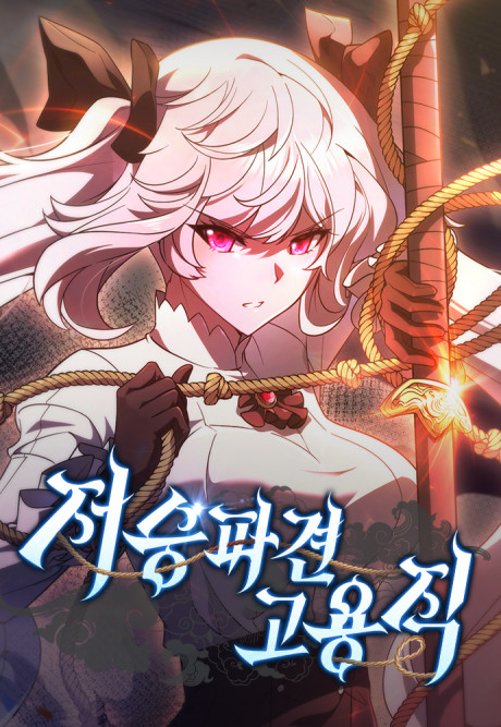 Part-Time Grim Reaper