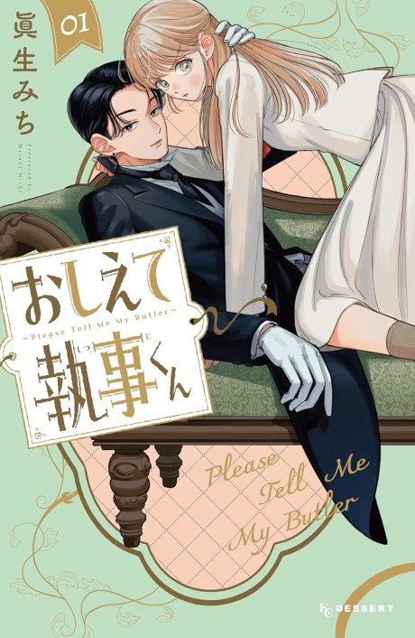 Oshiete Shitsuji-Kun