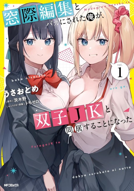 Madogiwa henshuu to baka ni sareta ore ga, futago JK to doukyo suru koto ni natta