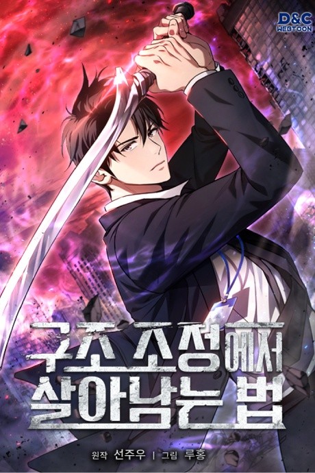 How to Survive Restructuring