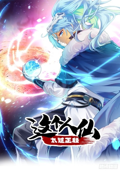 This Human Immortal Is Too Serious