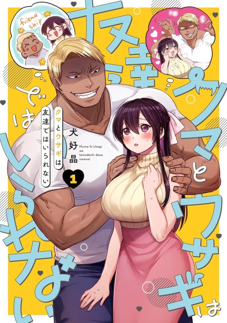 Kuma to Usagi wa Tomodachi dewa Irarenai