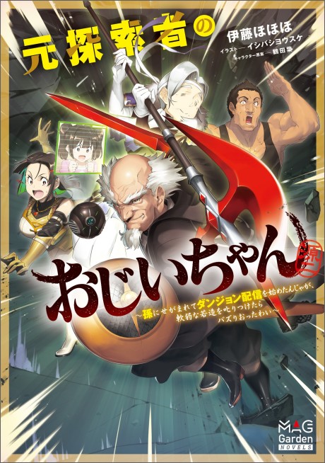 Ikari Shinji no Himegoto.