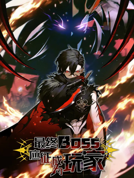 The Final Boss Became A Player