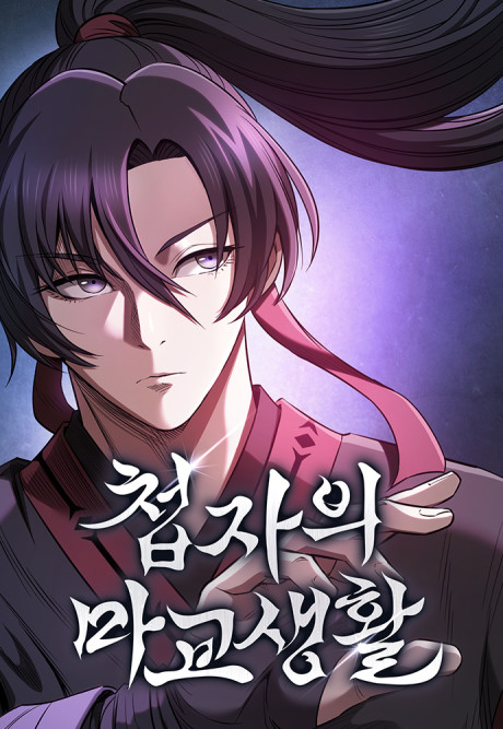 A Spy’s Survival in the Demonic Cult