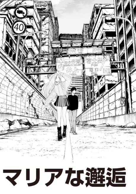 Encounter with Maria