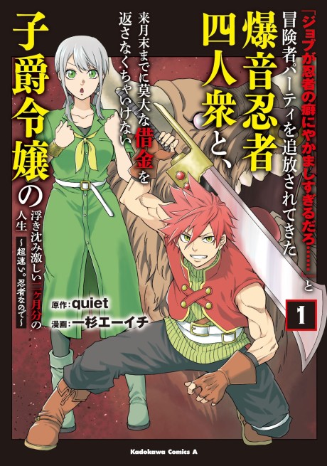 Boku no Kangaeta Saikyou no Kouhai.