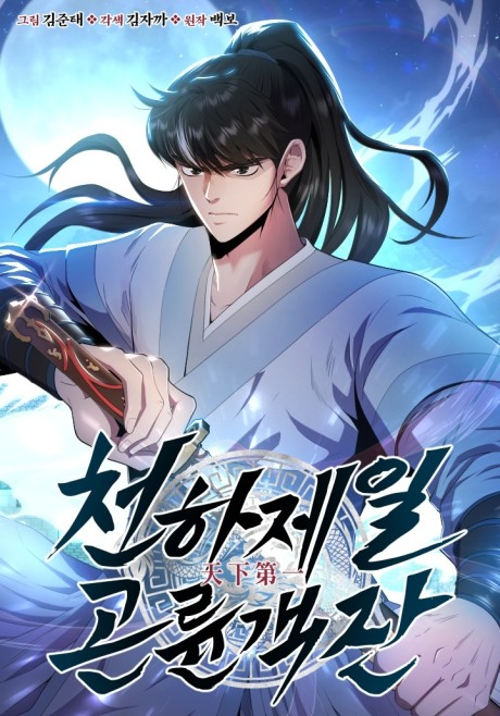 The World’s Best Kunlun Tavern