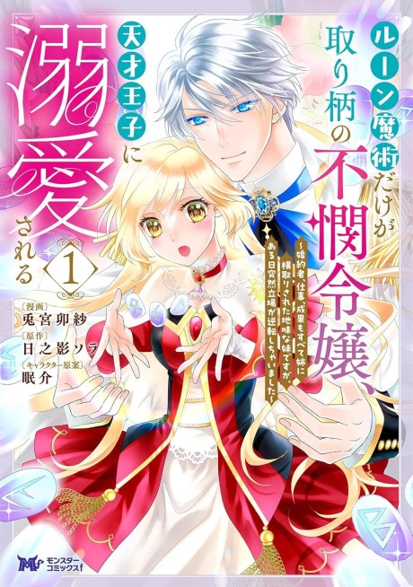 Sekai Saikyou no Assassin, isekai kizoku ni tensei suru