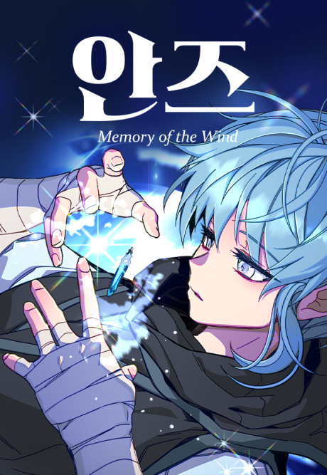 The Memory of Wind