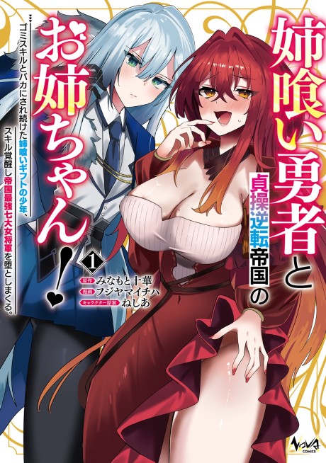 Nuigurumi ni Shittoshichau Onna no Ko