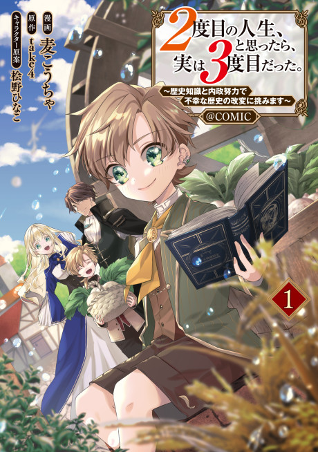 Doushite Futsu ni Ikirenai